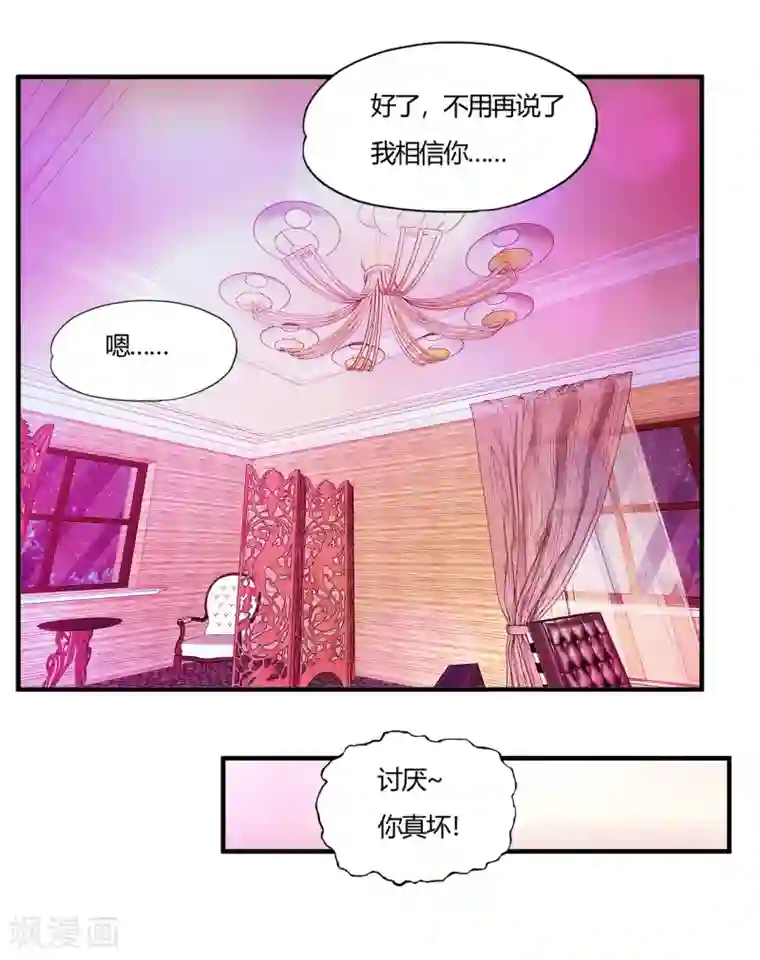 超品战兵第57话 爱是一道光，绿的人发慌