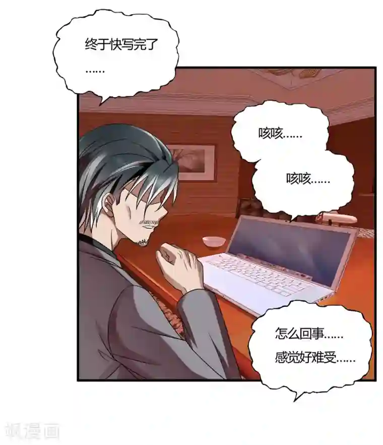 超品战兵第57话 爱是一道光，绿的人发慌