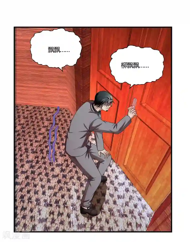 超品战兵第57话 爱是一道光，绿的人发慌