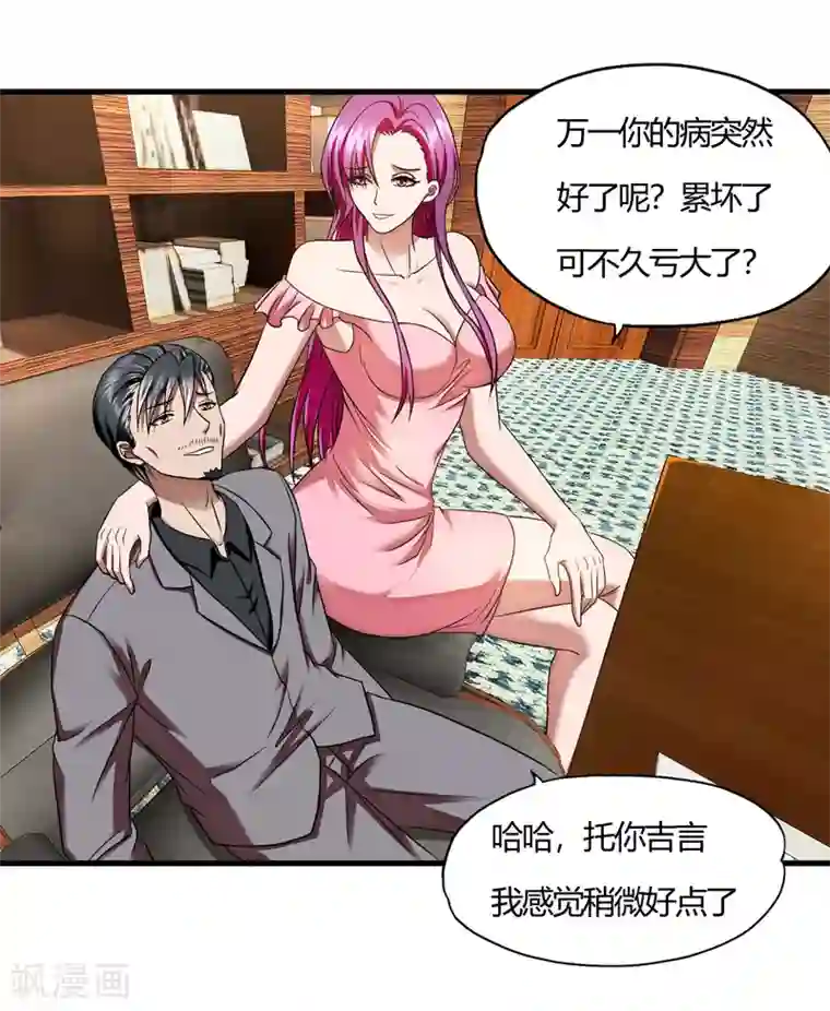 超品战兵第57话 爱是一道光，绿的人发慌