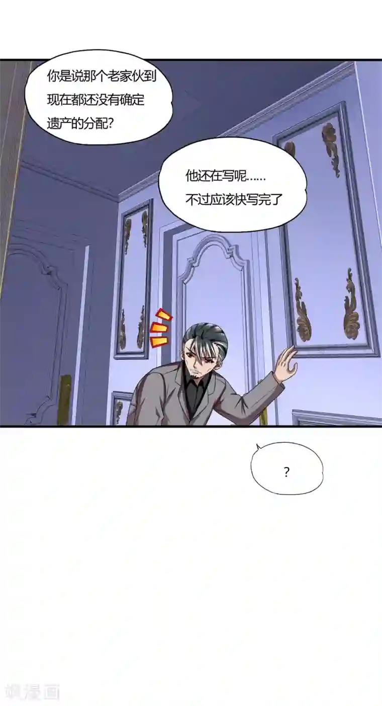 超品战兵第57话 爱是一道光，绿的人发慌