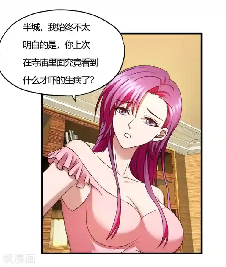 超品战兵第57话 爱是一道光，绿的人发慌