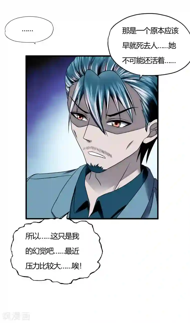 超品战兵第57话 爱是一道光，绿的人发慌