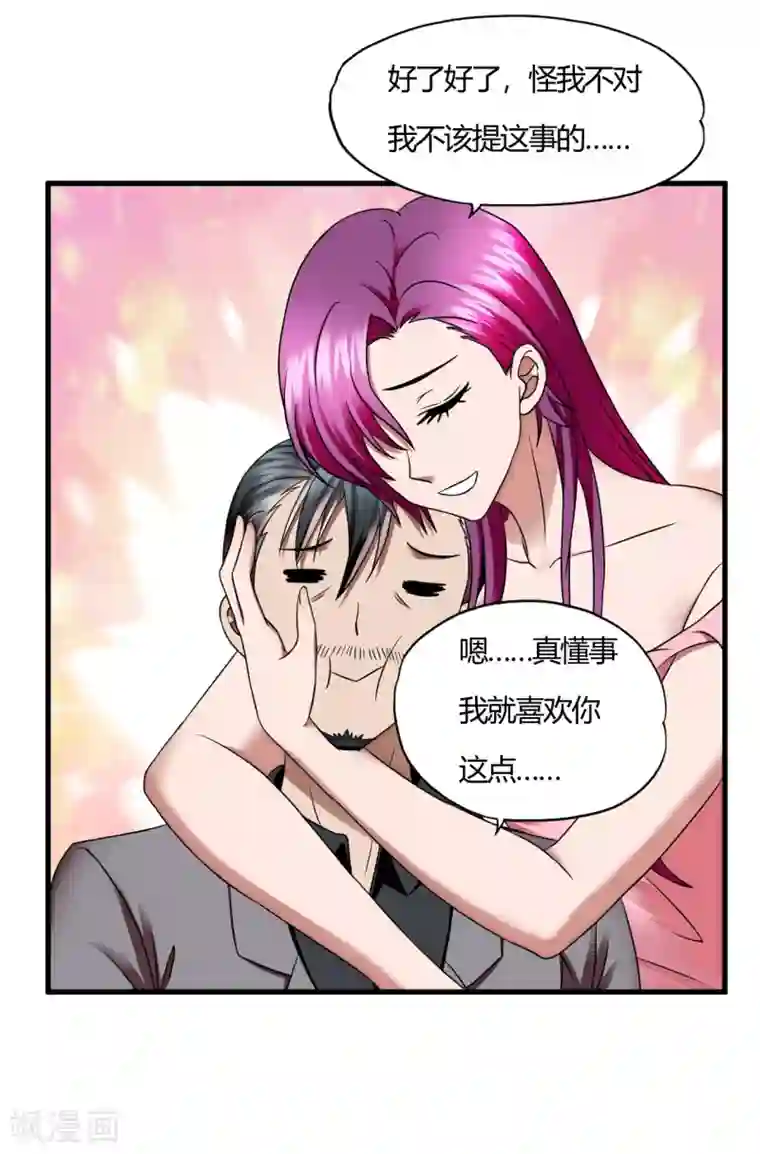 超品战兵第57话 爱是一道光，绿的人发慌