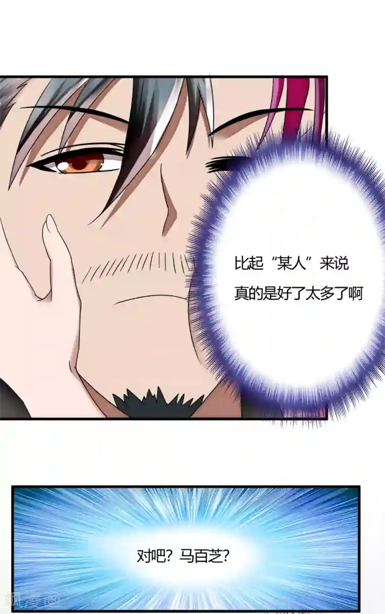 超品战兵第57话 爱是一道光，绿的人发慌