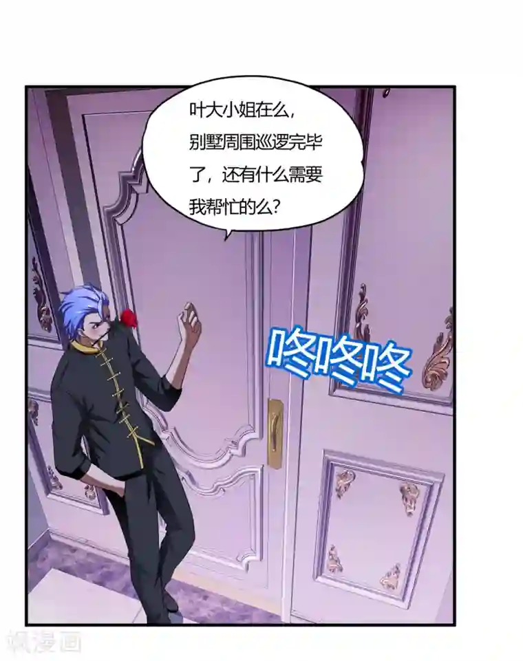 超品战兵第58话 萧兵战死？