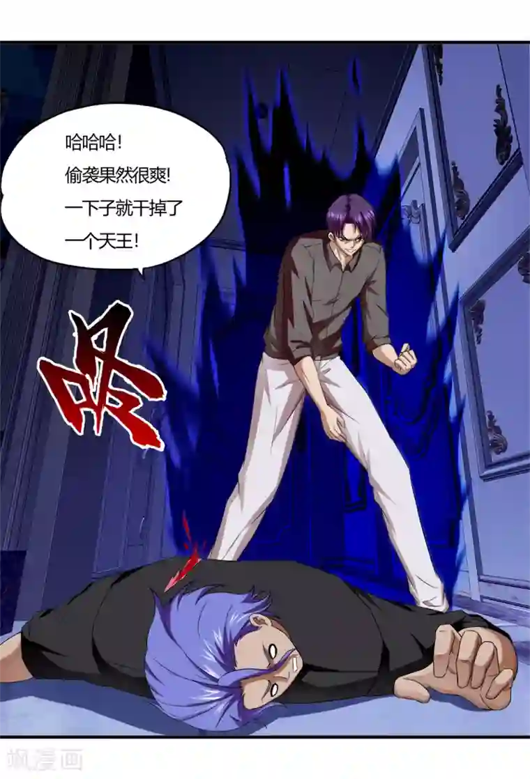 超品战兵第58话 萧兵战死？