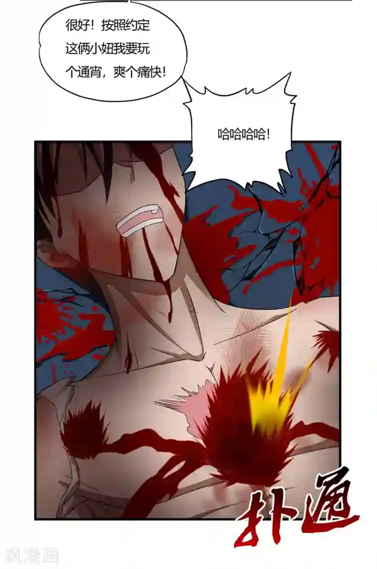 超品战兵第58话 萧兵战死？