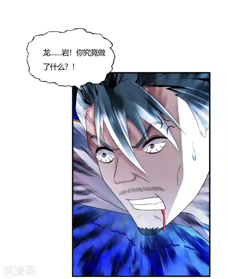 超品战兵第58话 萧兵战死？