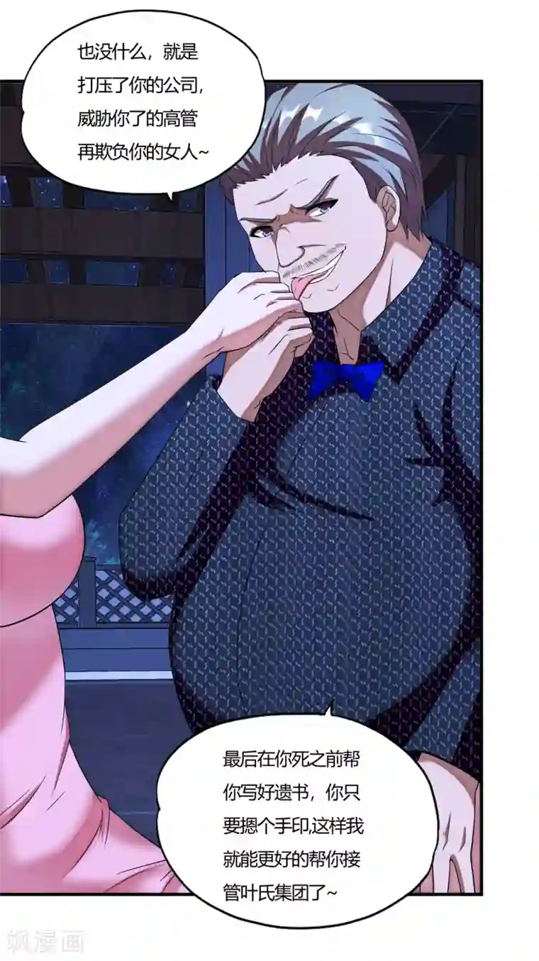 超品战兵第58话 萧兵战死？