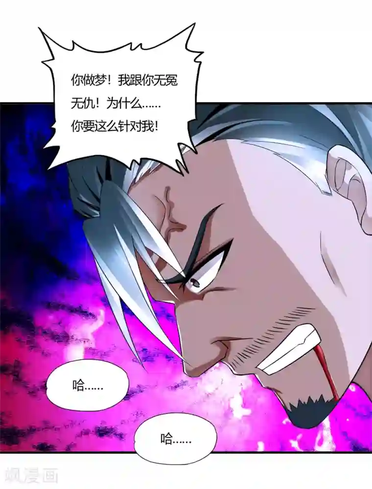 超品战兵第58话 萧兵战死？