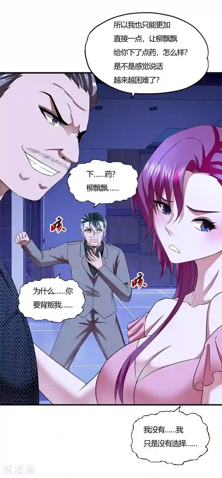 超品战兵第58话 萧兵战死？