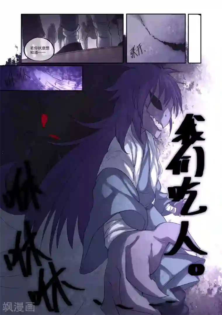 西游释厄传第1话