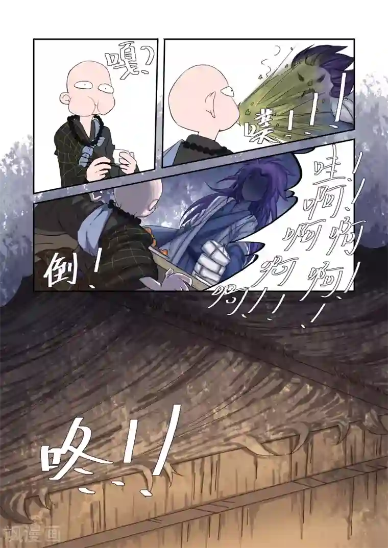 西游释厄传第1话