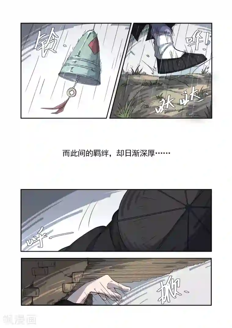 西游释厄传第1话