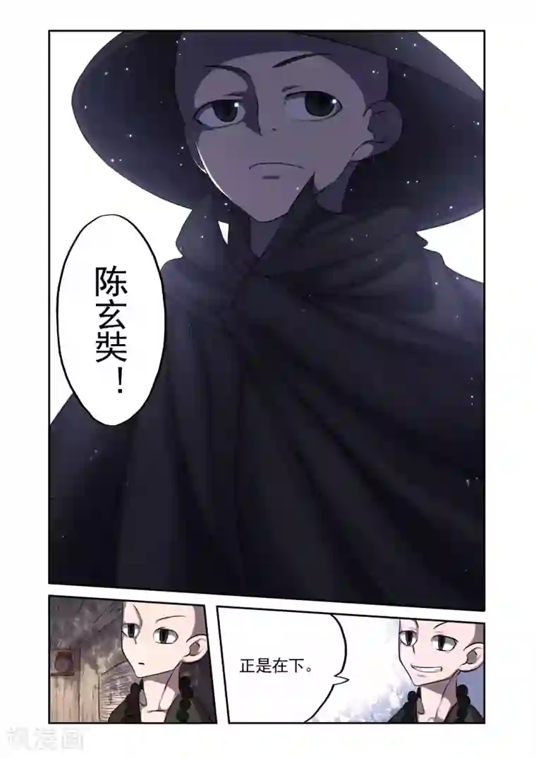 西游释厄传第1话