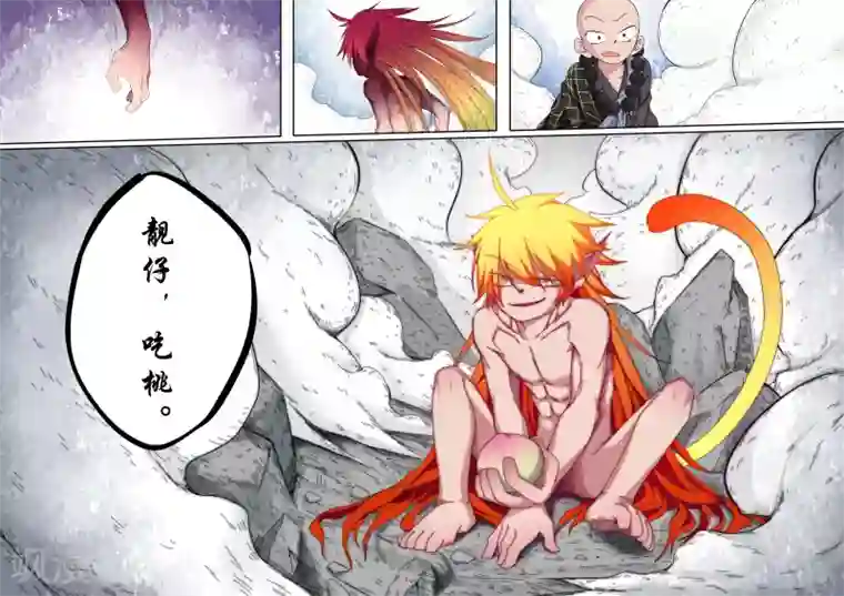 西游释厄传第2话