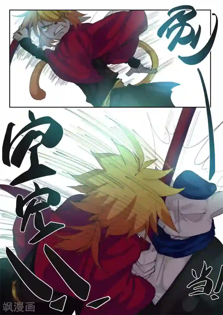 西游释厄传第9话