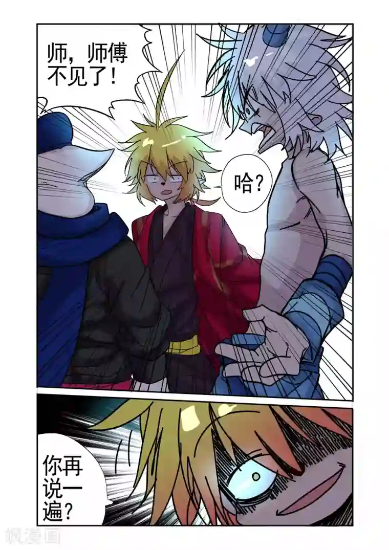 西游释厄传第11话