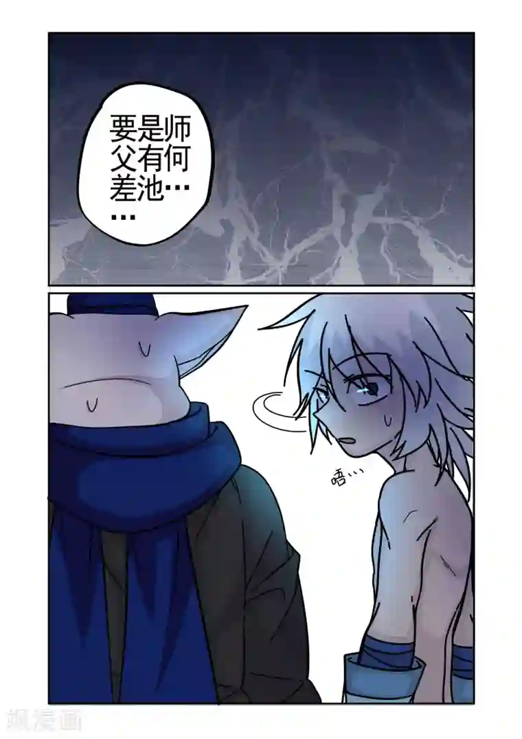 西游释厄传第11话