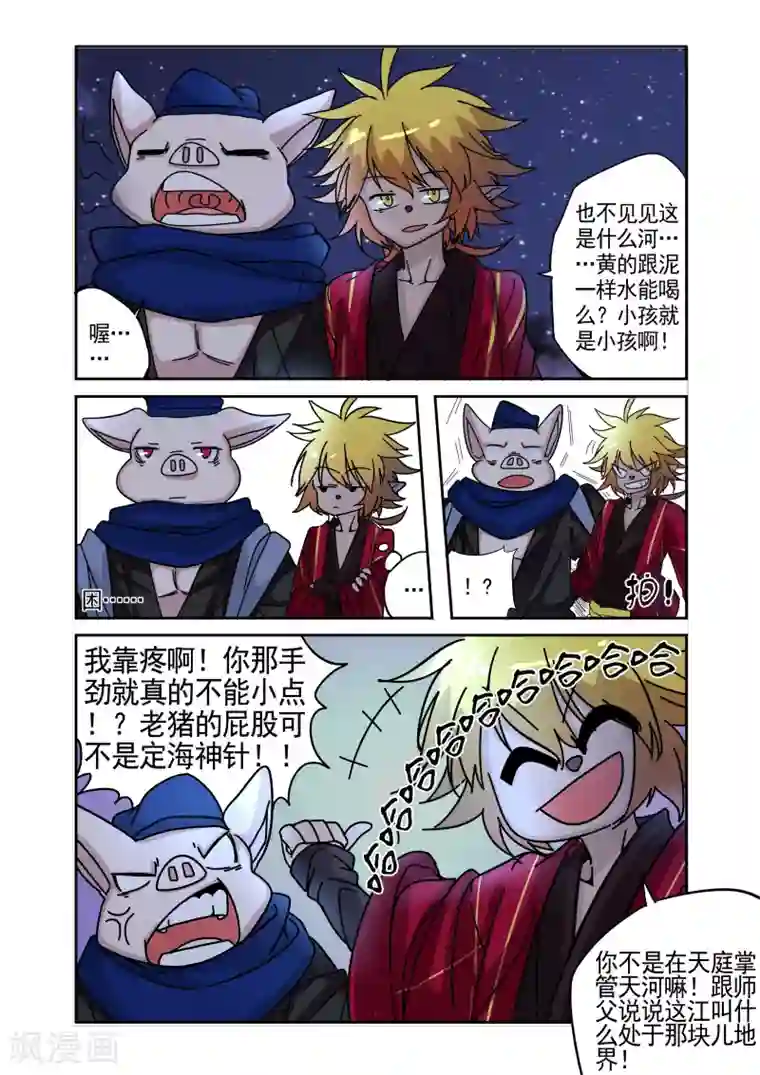 西游释厄传第11话