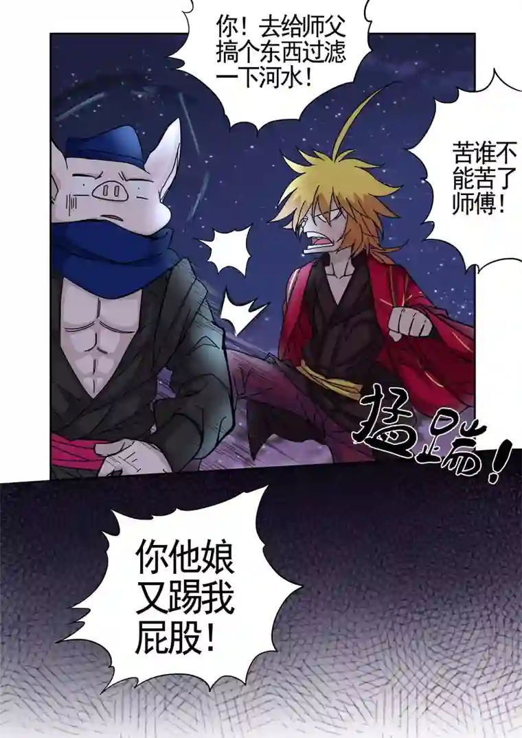 西游释厄传第11话