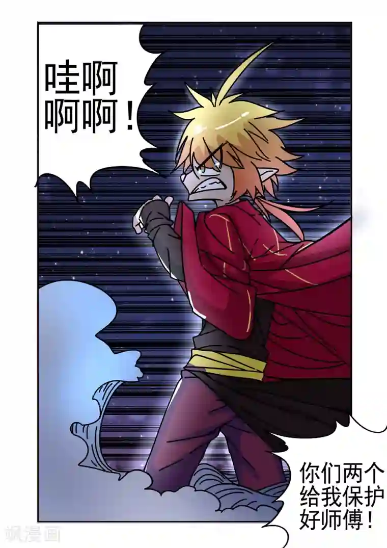 西游释厄传第11话