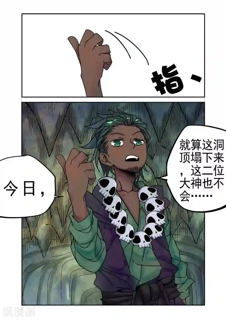 西游释厄传第12话