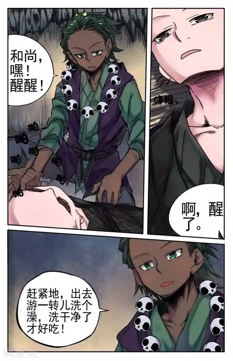 西游释厄传第12话