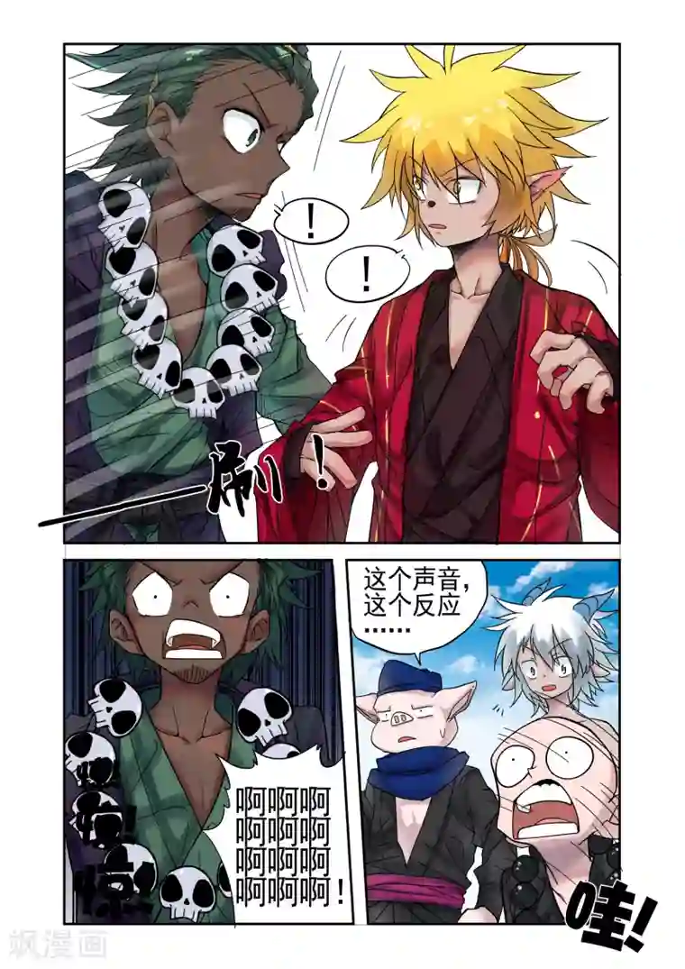 西游释厄传第13话