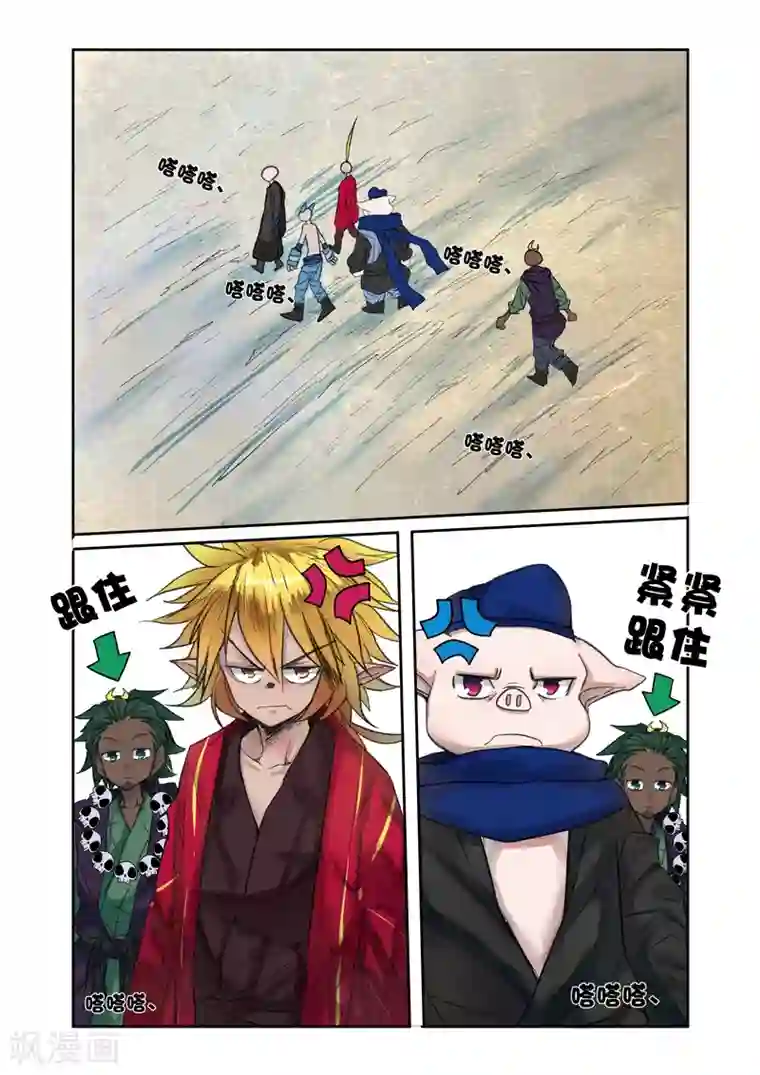 西游释厄传第14话