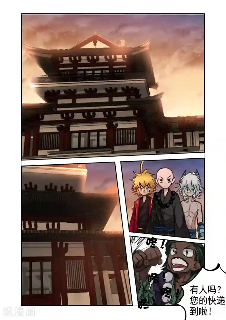 西游释厄传第14话