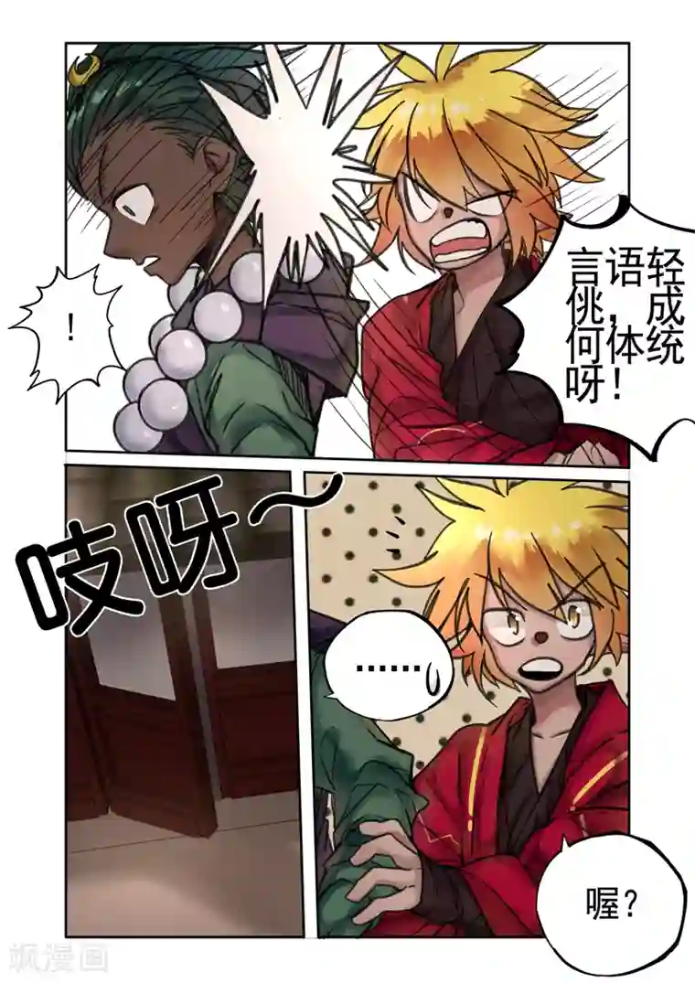 西游释厄传第14话