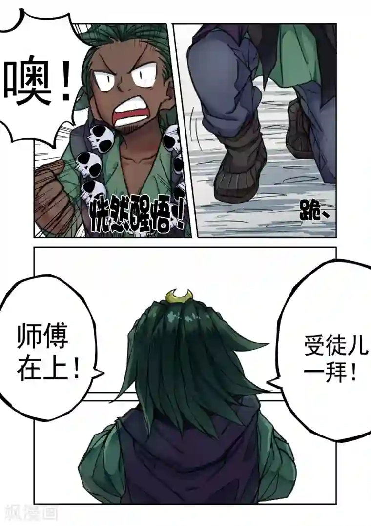 西游释厄传第14话