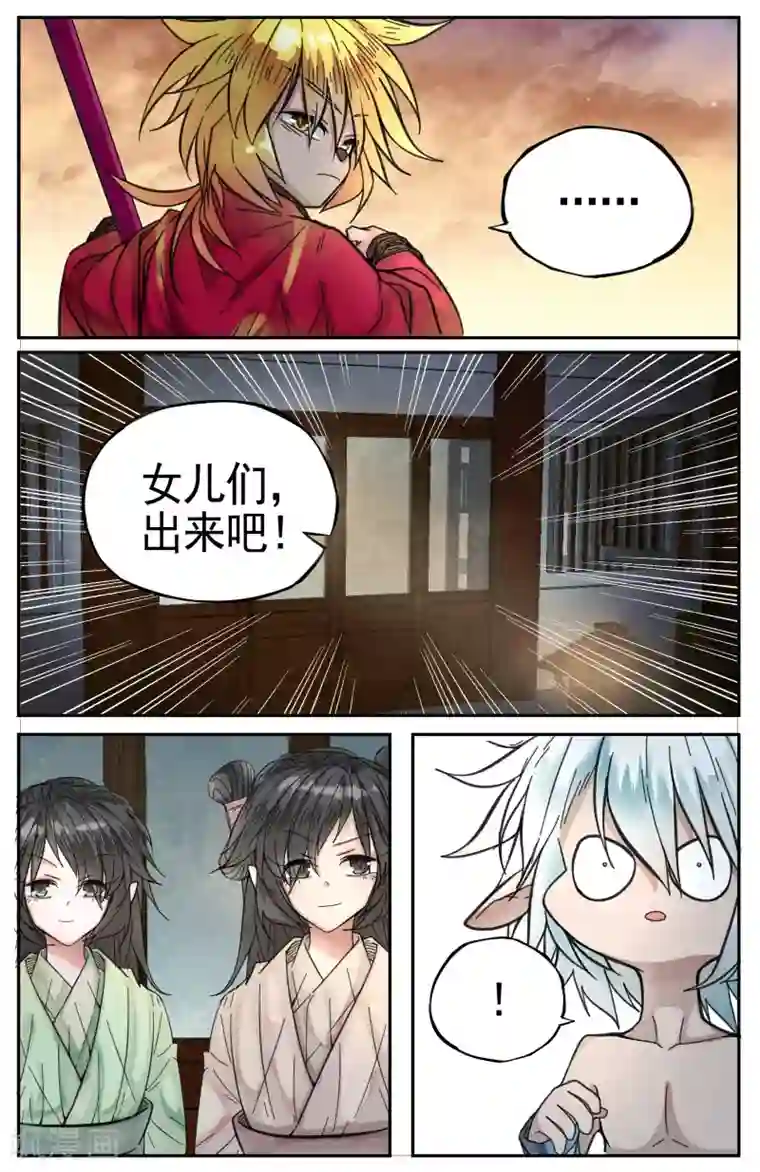 西游释厄传第15话