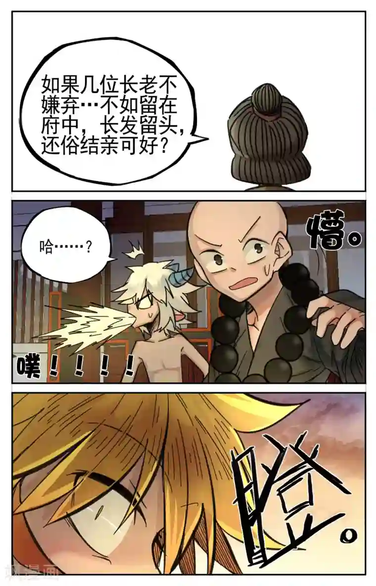 西游释厄传第15话