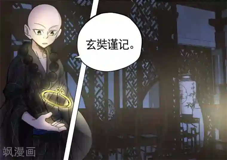 西游释厄传第16话