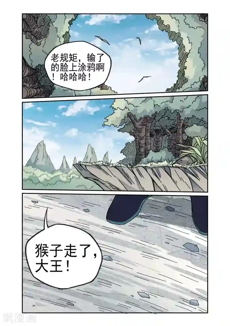 西游释厄传第17话