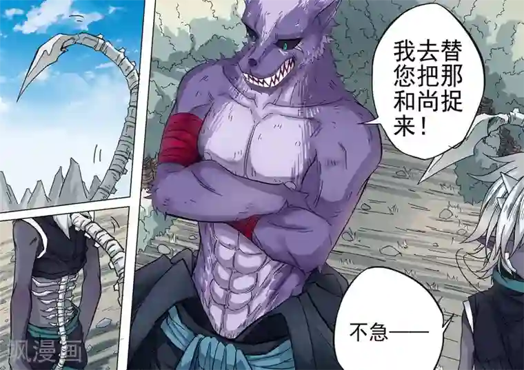 西游释厄传第17话