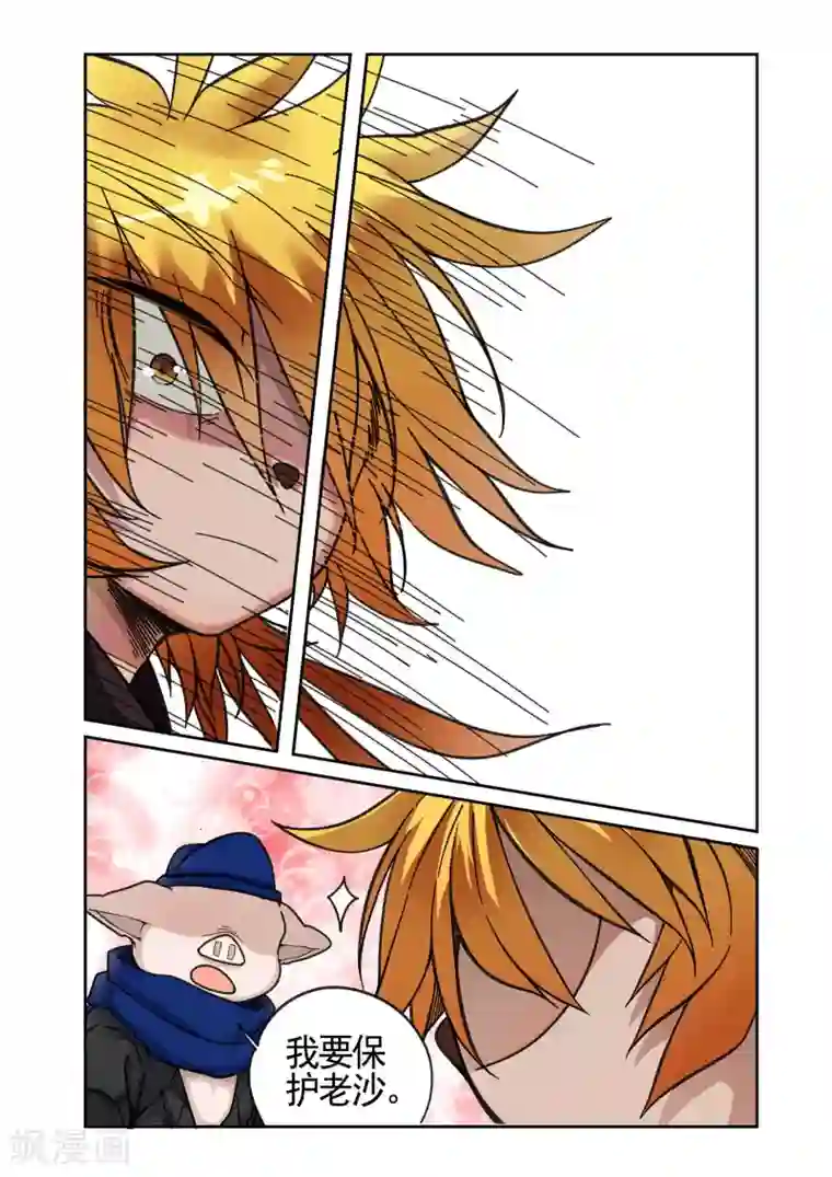 西游释厄传第17话