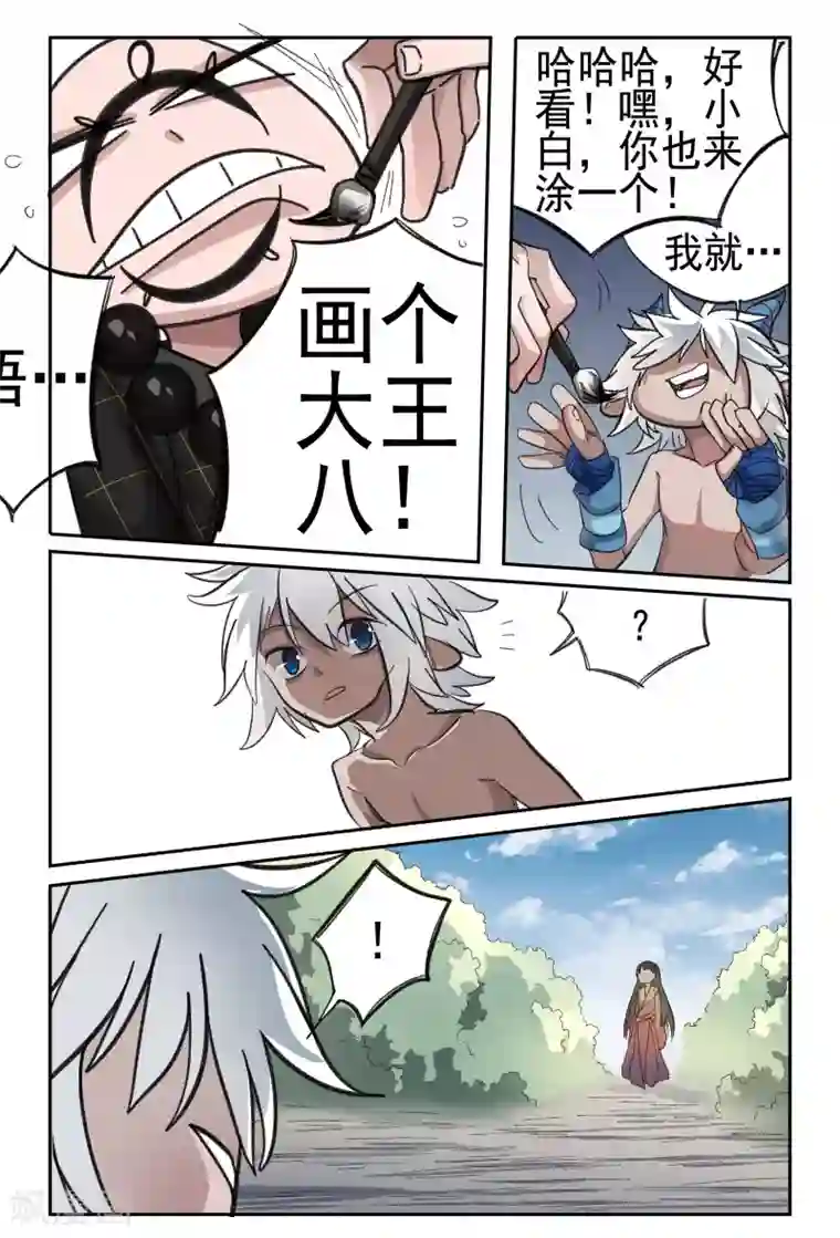 西游释厄传第18话