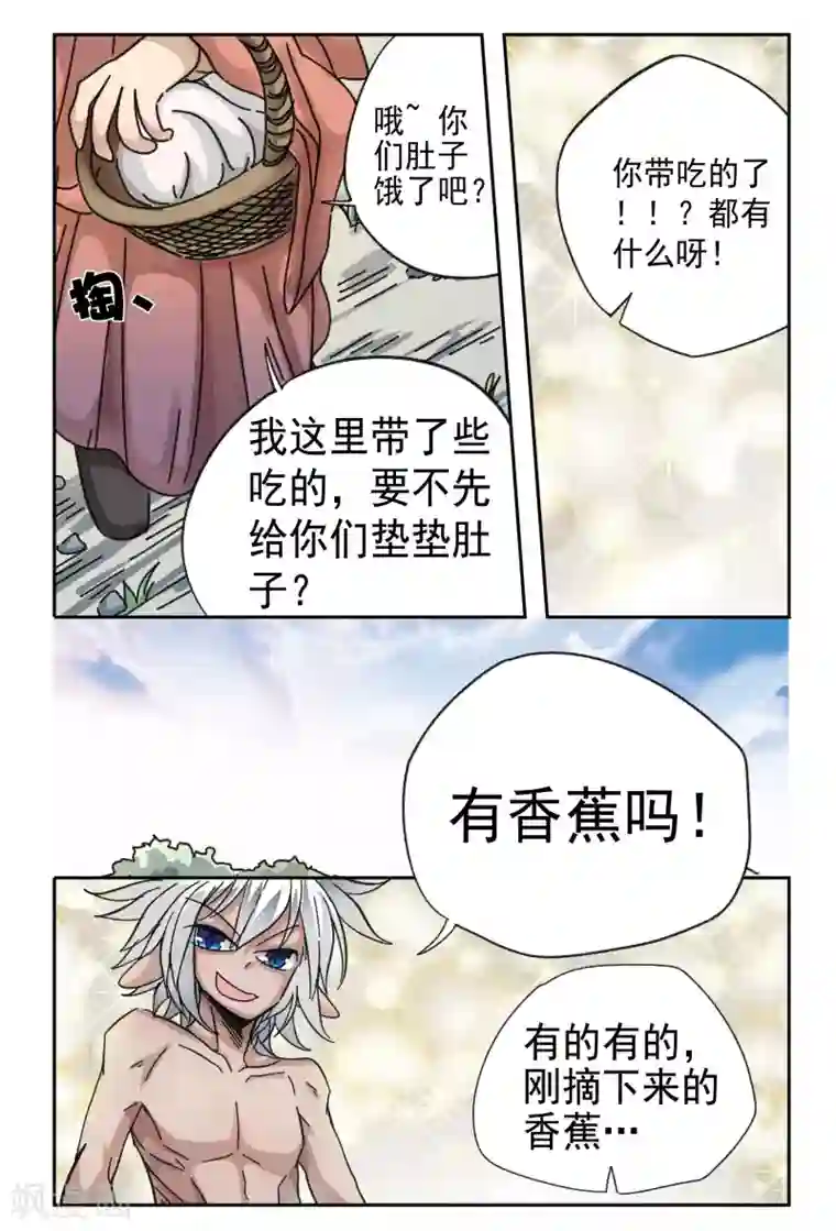 西游释厄传第18话