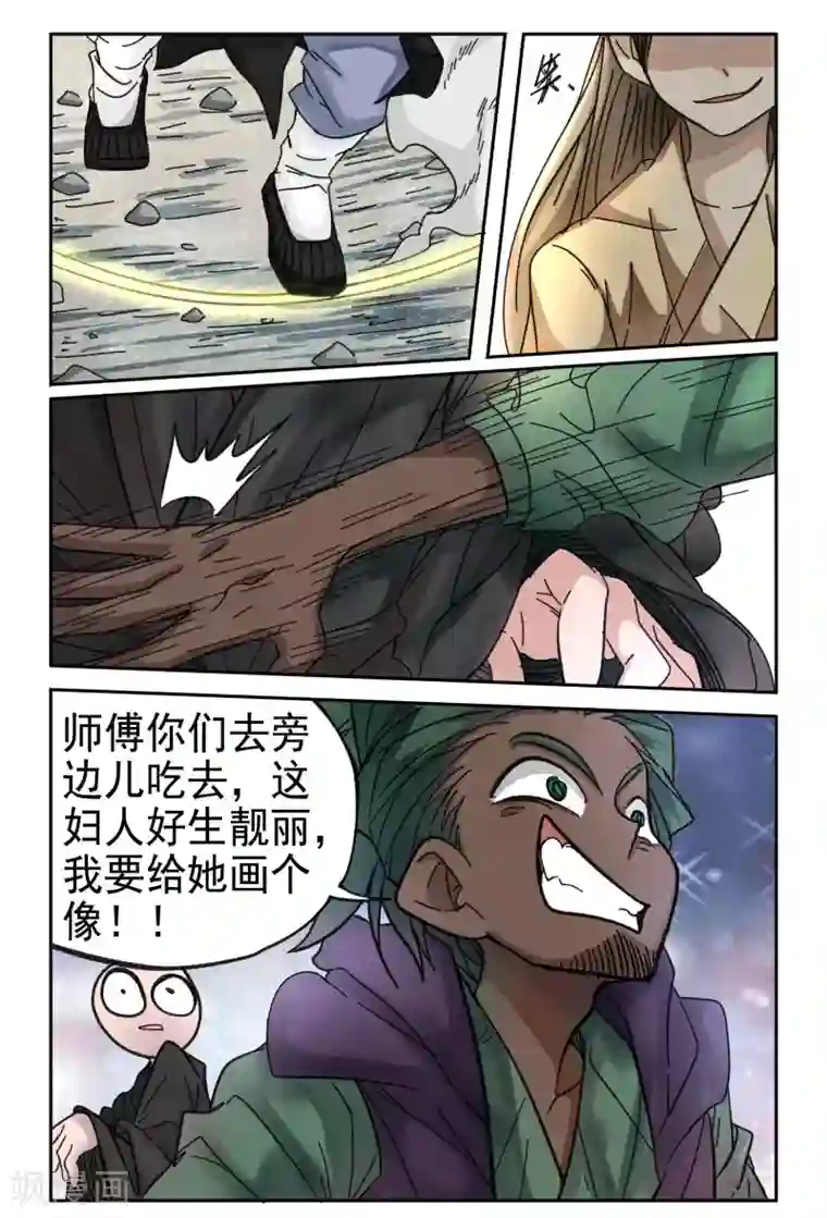 西游释厄传第18话