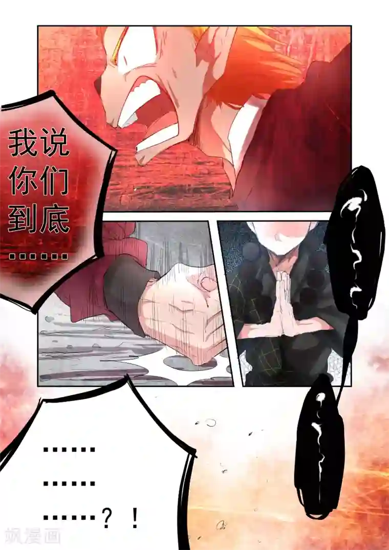 西游释厄传第19话