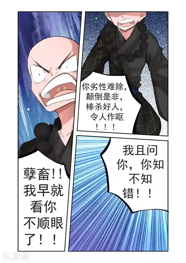 西游释厄传第19话