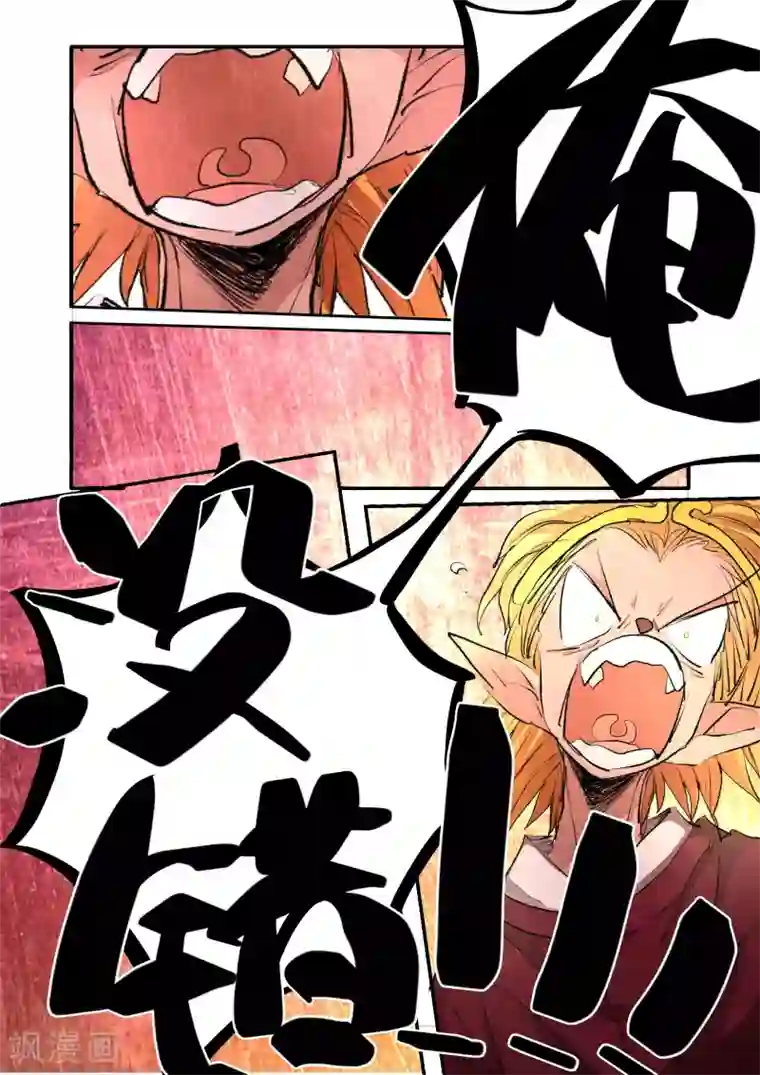 西游释厄传第19话