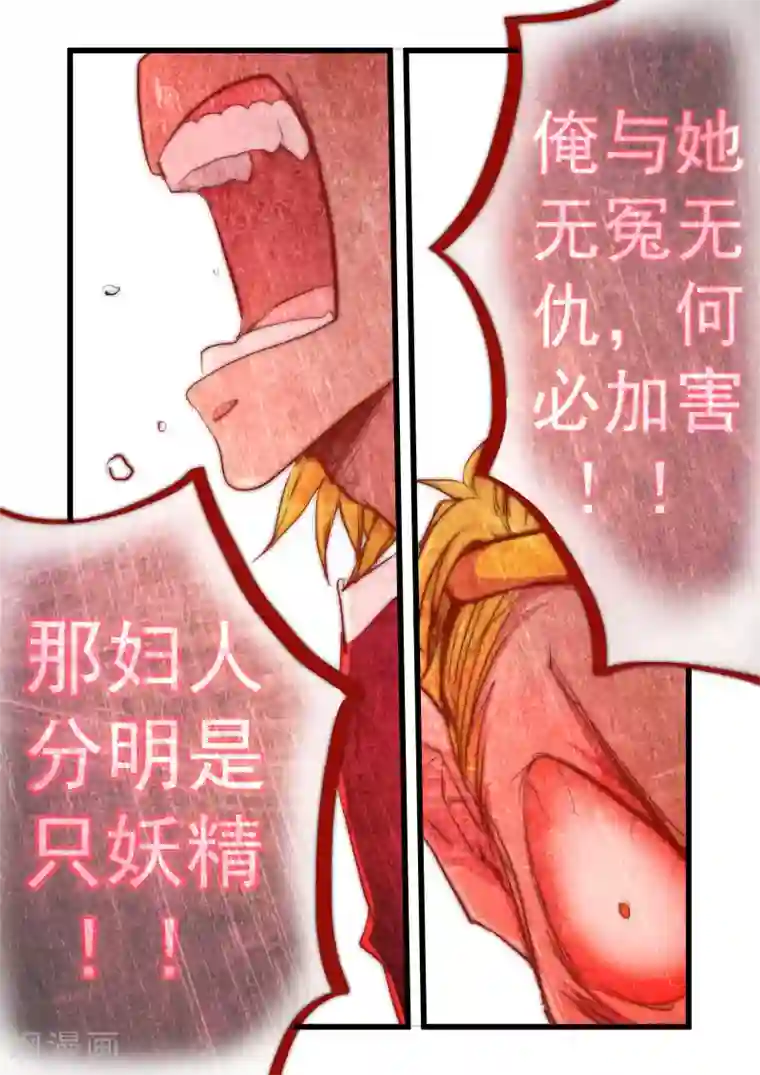 西游释厄传第19话