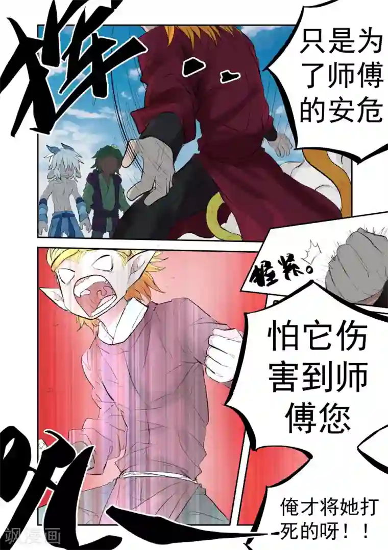 西游释厄传第19话