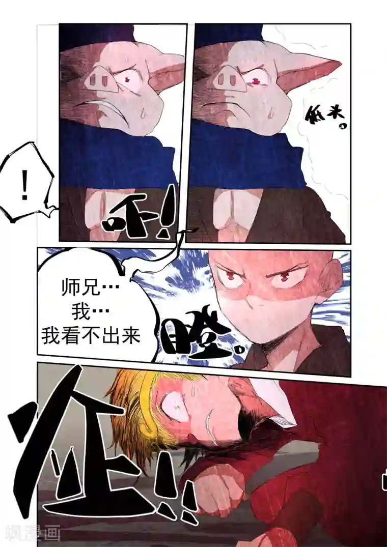 西游释厄传第19话