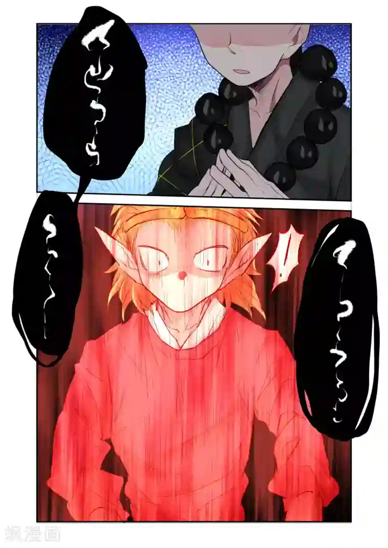 西游释厄传第19话